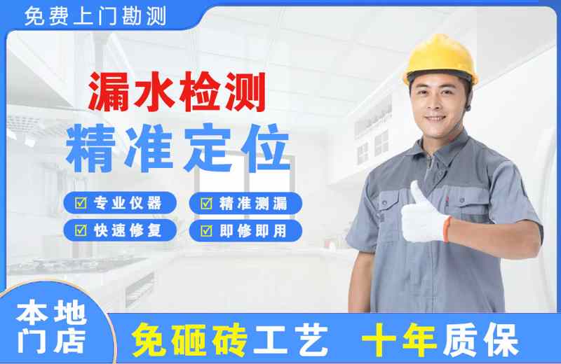 青岛漏水检测精准定位